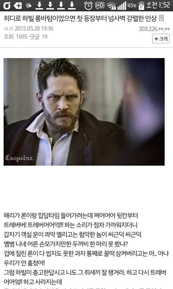 하디포터와 마법사의 돌주먹 | 인스티즈