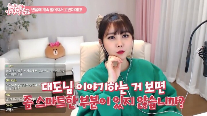 고졸인 대도서관이 대기업에 들어갈 수 있었던 이유 (기승전남편자랑) | 인스티즈