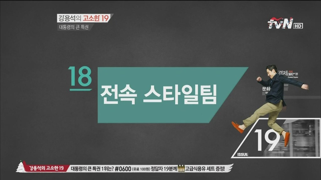 대한민국 대통령의 특권 | 인스티즈