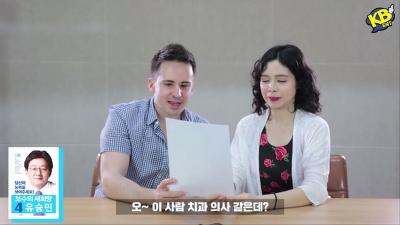 외국인이 이미지만 보고 뽑은 우리나라 차기 대통령 | 인스티즈