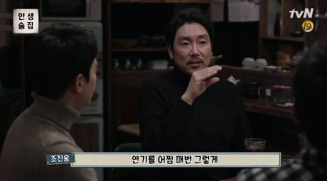 tvN 술토크쇼 인생술집 권율한테 시비걸다 털리는 조진웅 ㅋㅋㅋㅋㅋ | 인스티즈