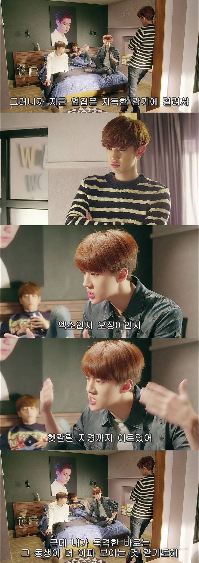 [우리옆집에엑소가산다] 모태솔로 홍조녀 연희 옆집으로 EXO가 이사 온 부러운 이야기 5화 | 인스티즈