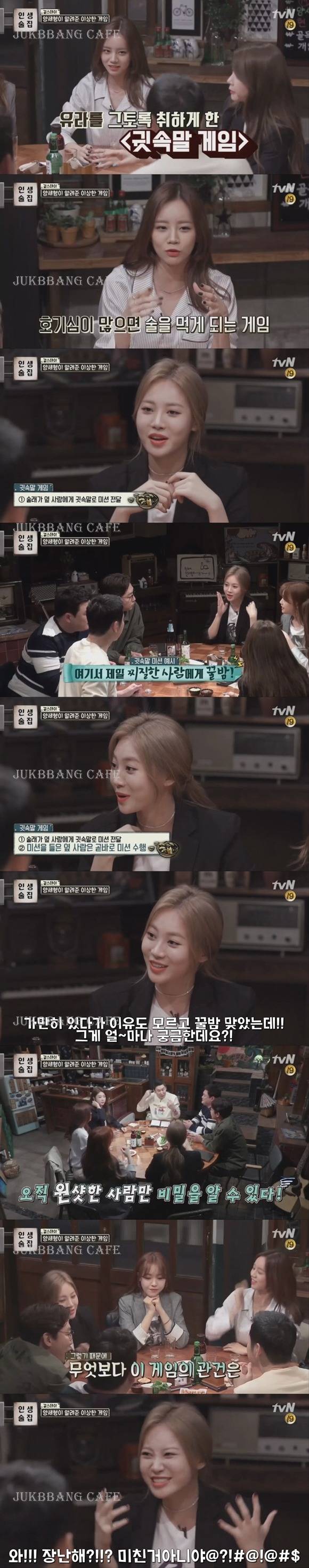 양세형이 걸스데이한테 알려준 이상한 게임.gif | 인스티즈