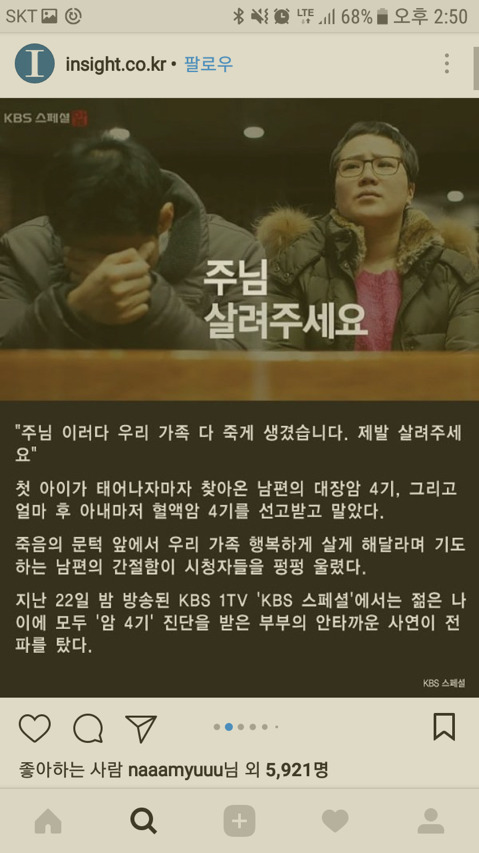 남편은 대장임4기,아내는 혈액암4기 | 인스티즈