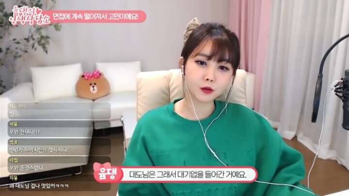고졸인 대도서관이 대기업에 들어갈 수 있었던 이유 (기승전남편자랑) | 인스티즈