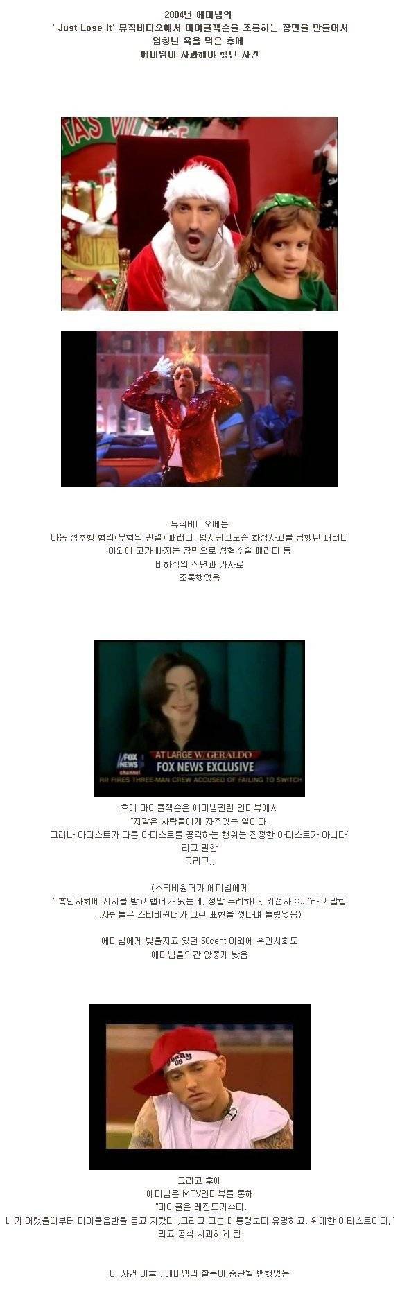 건드리지 말아야 할 사람을 건드린 에미넴 | 인스티즈