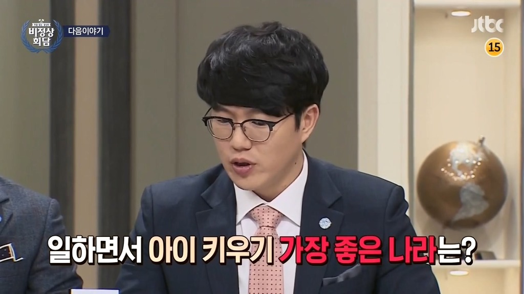 서양인들이 아기를 낳고 키우고 싶어하는 나라.jpg | 인스티즈