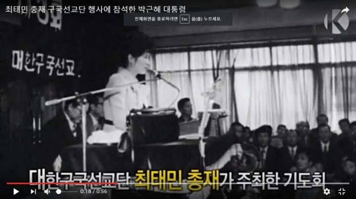 1975년 최태민 사이비종교 박근혜 연설장면 | 인스티즈