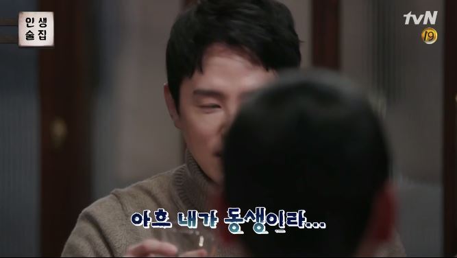 tvN 술토크쇼 인생술집 권율한테 시비걸다 털리는 조진웅 ㅋㅋㅋㅋㅋ | 인스티즈