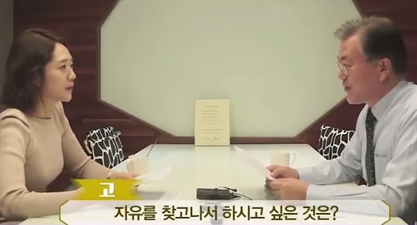 문재인 대통령이 꿈에서 여러번 봤다는 사람..gif | 인스티즈