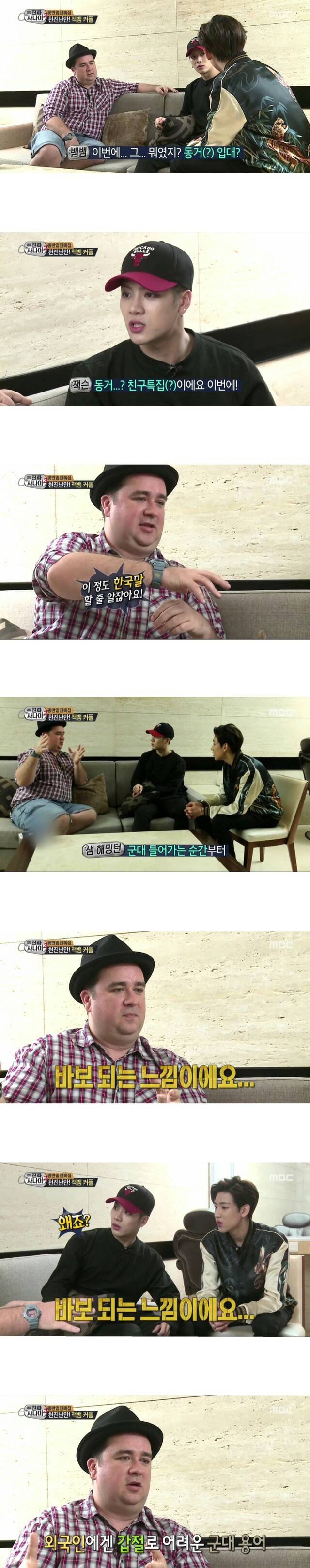 잭슨 우리말 겨루기에 이은 진짜 사나이 역대급ㅋㅋㅋㅋㅋㅋㅋㅋㅋㅋㅋㅋㅋㅋㅋㅋㅋㅋㅋㅋㅋㅋㅋㅋㅋㅋ | 인스티즈