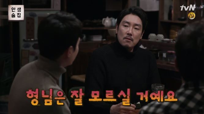 tvN 술토크쇼 인생술집 권율한테 시비걸다 털리는 조진웅 ㅋㅋㅋㅋㅋ | 인스티즈