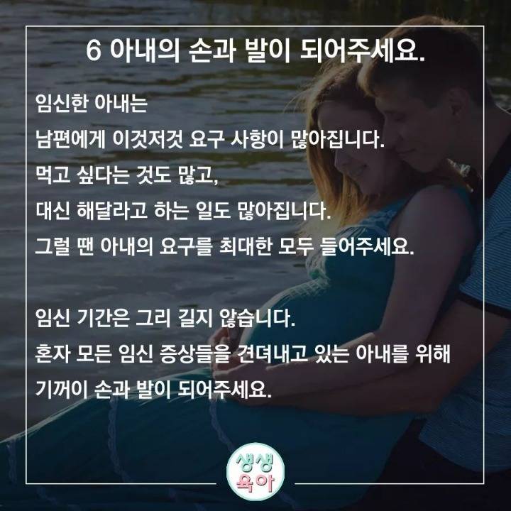 아내의 임신에 동참하는 10가지 방법 | 인스티즈