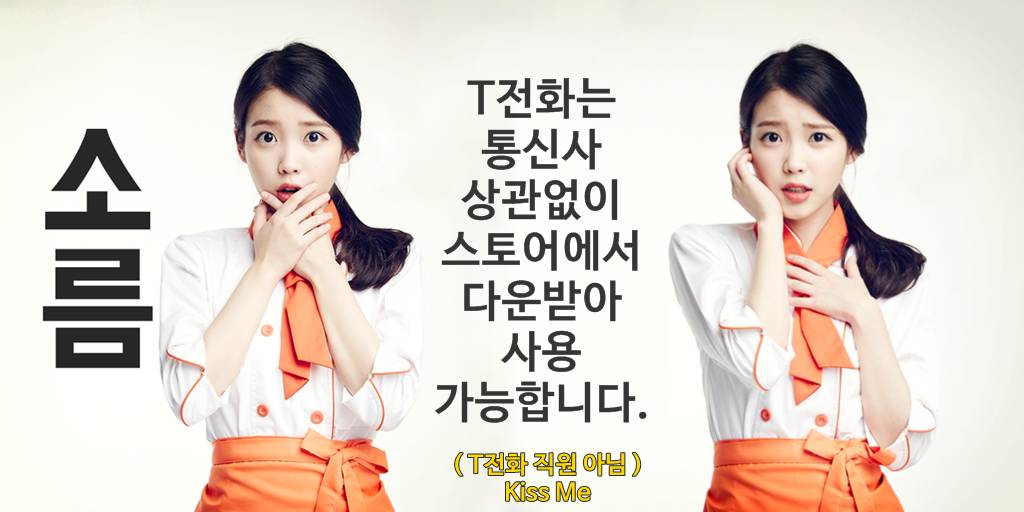 T전화 18번째 - 공승연 화이트 테마. png___(다음은 서현진) | 인스티즈