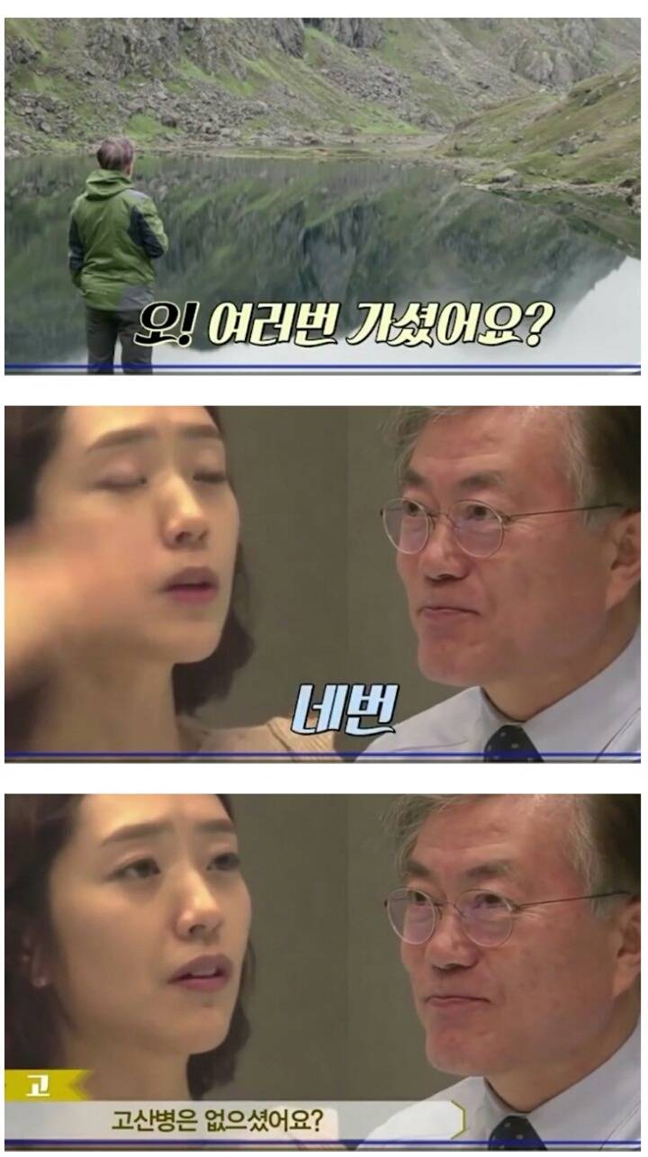 문재인 대통령의 허세.jpg | 인스티즈