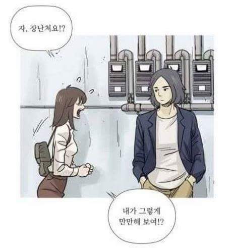 혼전순결주의 여자친구 | 인스티즈