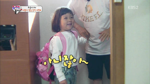 슈돌 사랑이 생일이야기 편... | 인스티즈