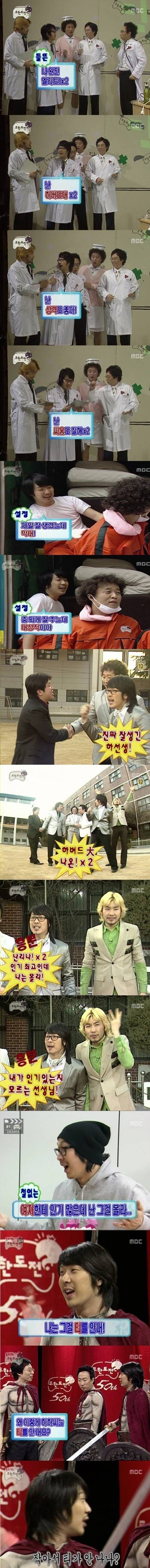 어느 여초에서 소소하게 흥한다는 하하 세계관 | 인스티즈