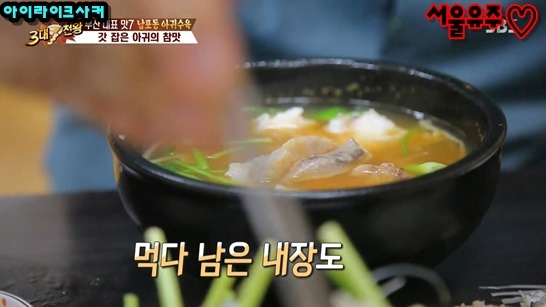 3대천왕에서 소개한 부산 대표 맛 음식 7가지.gif | 인스티즈