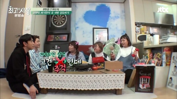 집들이 선물이 아니라 벌칙상품을 사온 심형탁 | 인스티즈