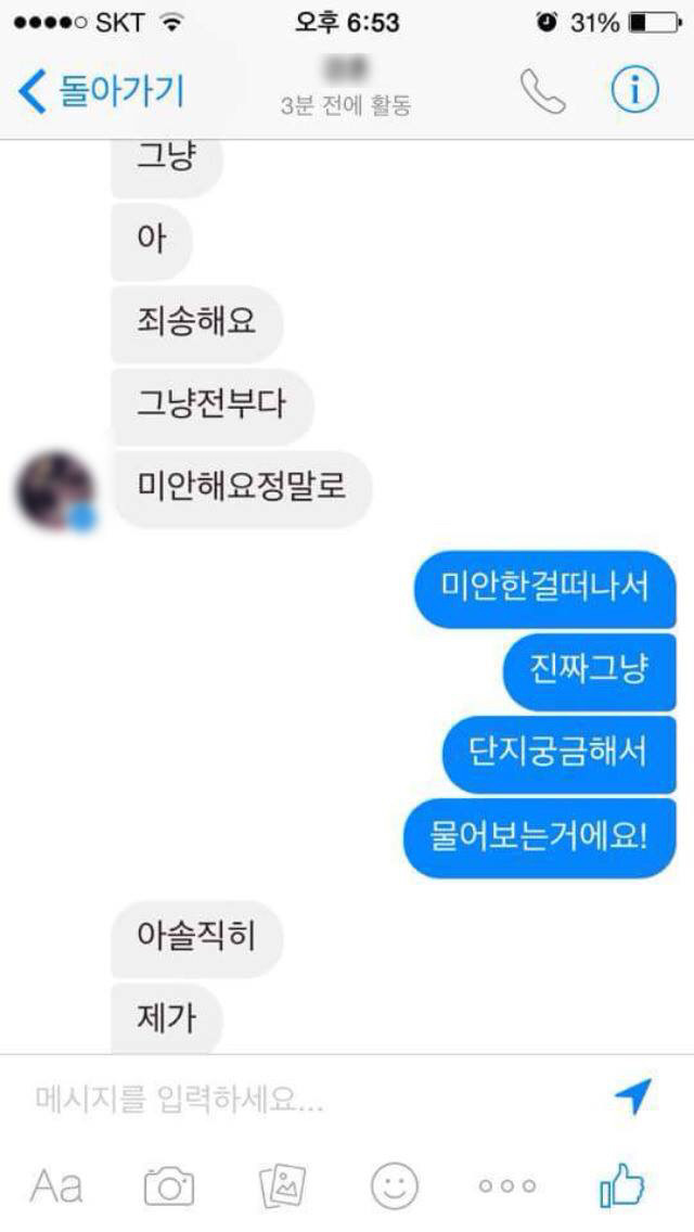 시공간이 오그라드는 대학선배의 부탁 | 인스티즈