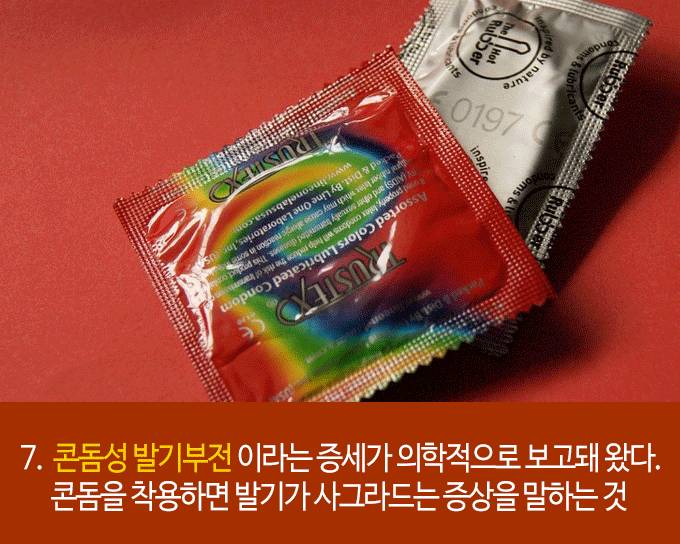 발기에 대한 흥미로운 22가지 사실들 | 인스티즈