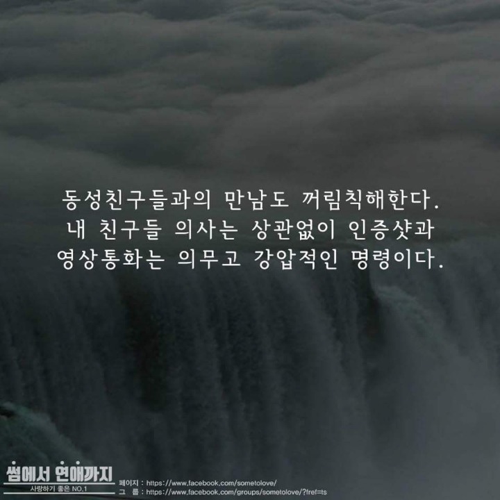 이별을 부르는 의심병 | 인스티즈