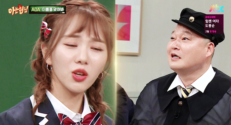 아는형님 AOA 민아 활약상...gif | 인스티즈