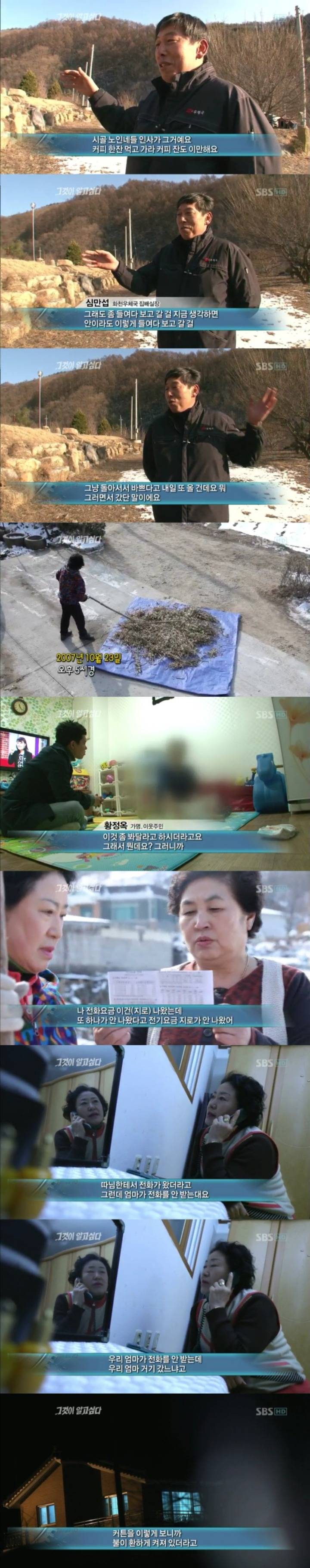 그알 레전드 16-화천에서 만성이가1.jpg | 인스티즈