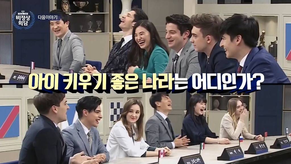 서양인들이 아기를 낳고 키우고 싶어하는 나라.jpg | 인스티즈