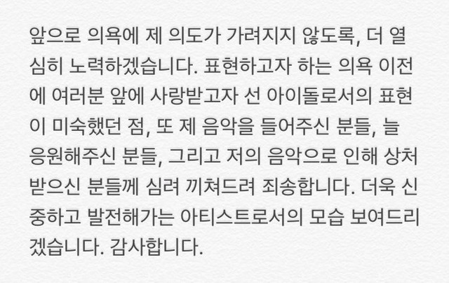 한 아이도루 믹스테잎의 가사 (기분나쁨주의) | 인스티즈