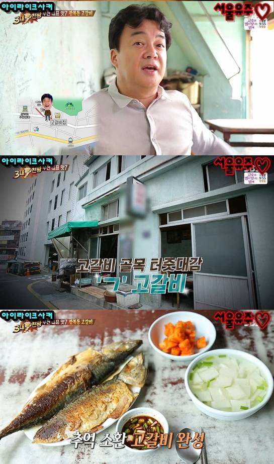 3대천왕에서 소개한 부산 대표 맛 음식 7가지.gif | 인스티즈