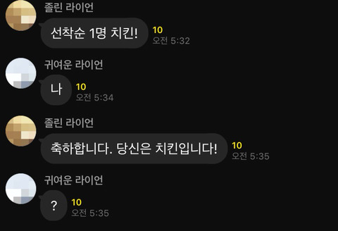 특이점이 온 기프티콘 | 인스티즈