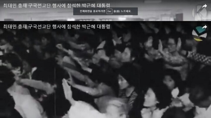 1975년 최태민 사이비종교 박근혜 연설장면 | 인스티즈