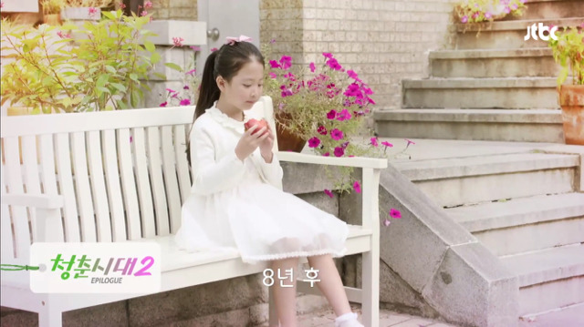 [청춘시대2] 13화 에필로그- 누구의 아이일까?.jpg | 인스티즈