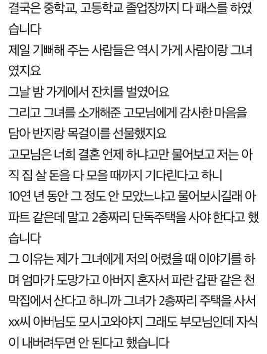 나랑 나의 아내이야기 입니다 (네이트판) | 인스티즈