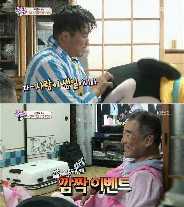 슈돌 사랑이 생일이야기 편... | 인스티즈