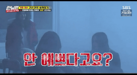 발끈하는 전소민.gif | 인스티즈