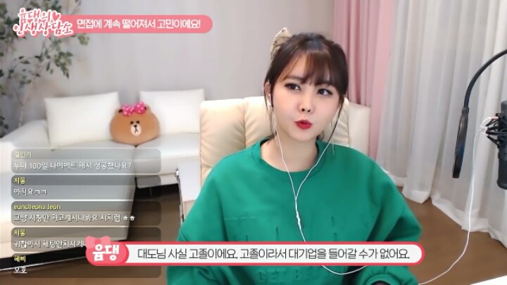 고졸인 대도서관이 대기업에 들어갈 수 있었던 이유 (기승전남편자랑) | 인스티즈
