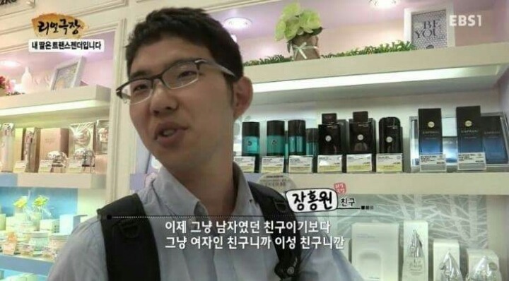 제일 친한 친구가 여자가 된 사연.jpg | 인스티즈