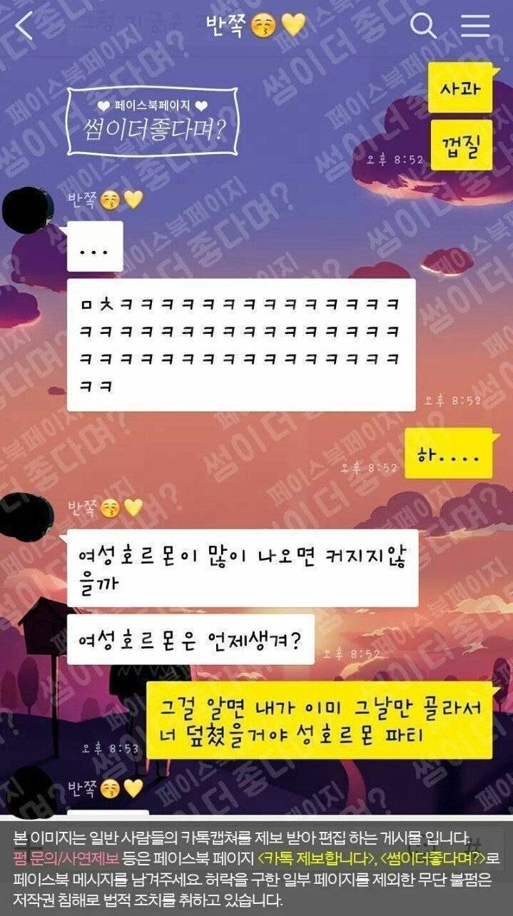 여친의 고민을 들어주는 남친 | 인스티즈