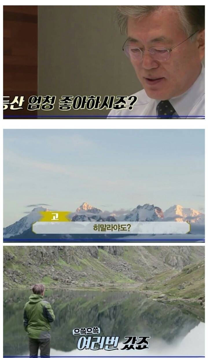 문재인 대통령의 허세.jpg | 인스티즈