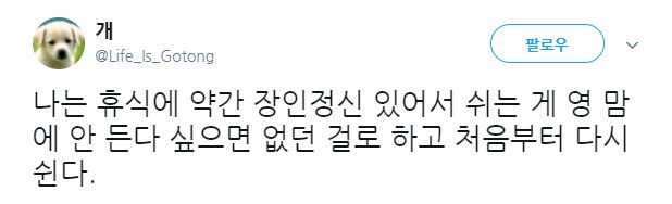 휴식시간 장인의 명언 ㄷㄷㄷㄷ.jpg | 인스티즈