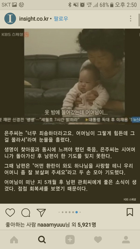 남편은 대장임4기,아내는 혈액암4기 | 인스티즈