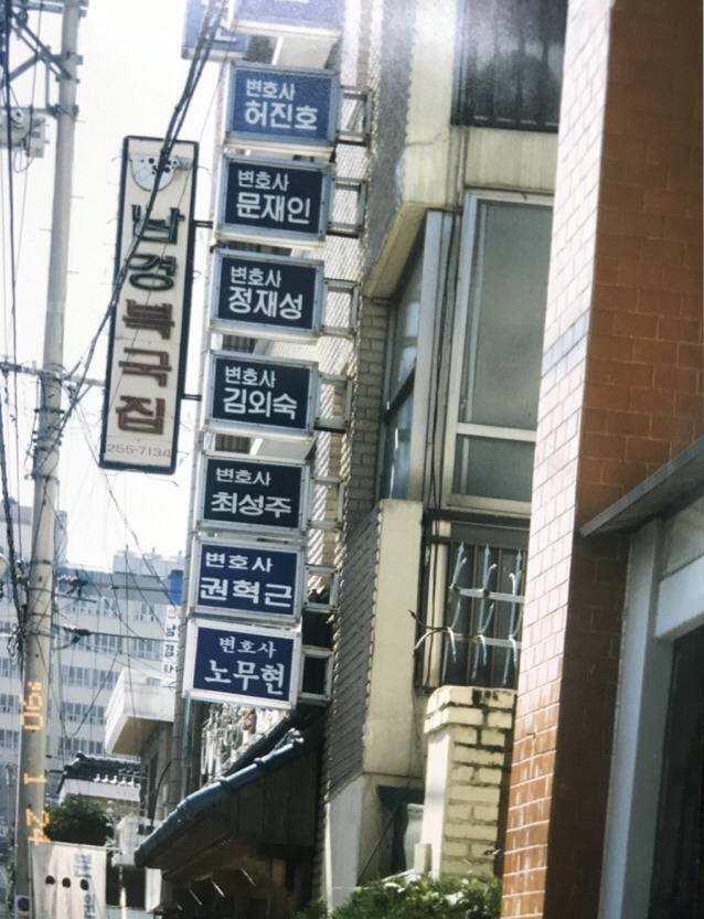 참여정부 시절 문재인 수석 털다가 나온 일화.txt | 인스티즈