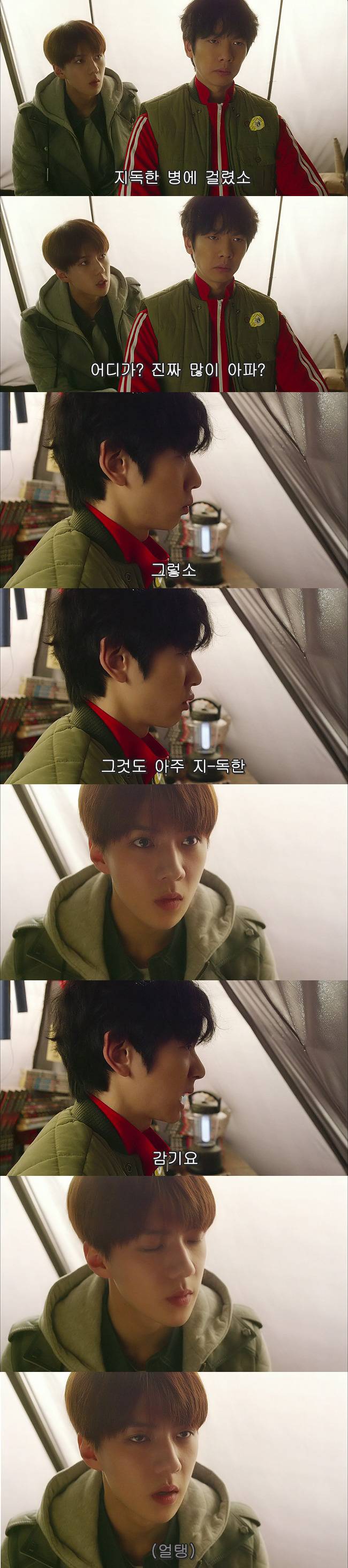 [우리옆집에엑소가산다] 모태솔로 홍조녀 연희 옆집으로 EXO가 이사 온 부러운 이야기 5화 | 인스티즈