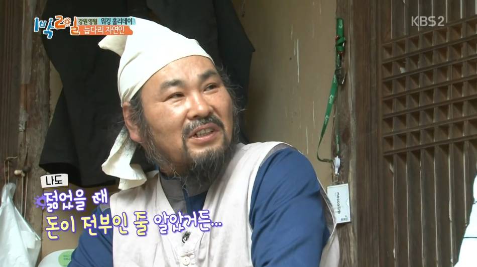 [1박2일] 20여년간 자연에서 살아온 자연인을 만난 김준호.jpg | 인스티즈