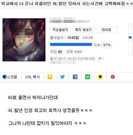 학교에서 괴롭히는 여자애한테 복수하는 방법 | 인스티즈