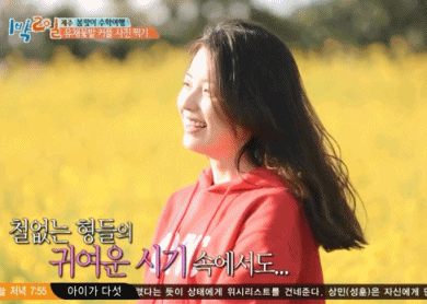 1박2일 시즌3 레전드 한효주편.gif | 인스티즈