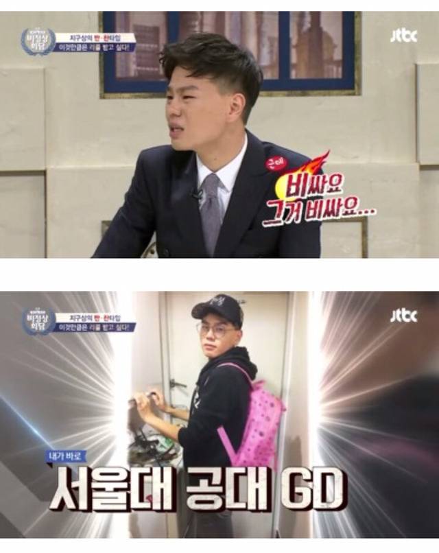 [비정상회담] 직원에게 속아서 핑크 MCM 가방 구매한 왕심린 | 인스티즈